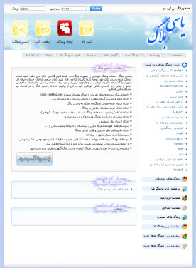 نسخه جدید اسکریپت وبلاگدهی یاسی بلاگ